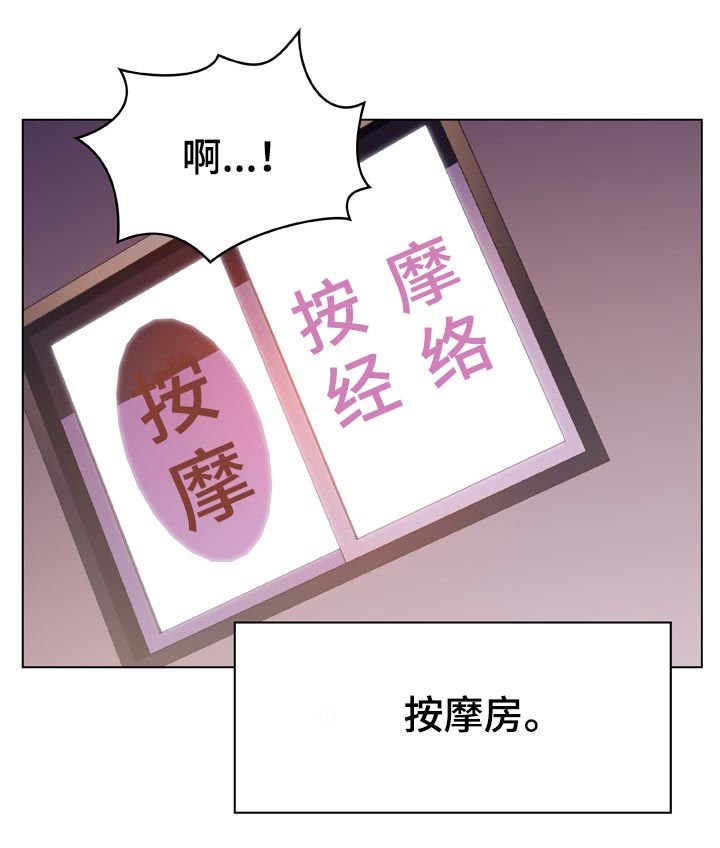 第38章：听说
