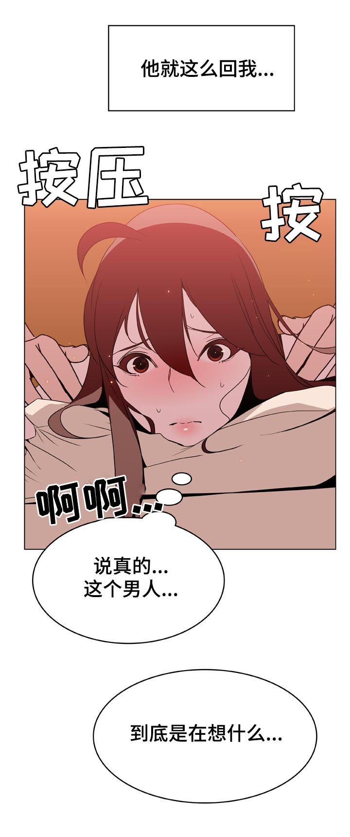 第38章：听说