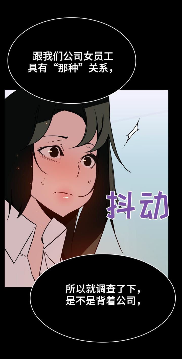 第38章：听说