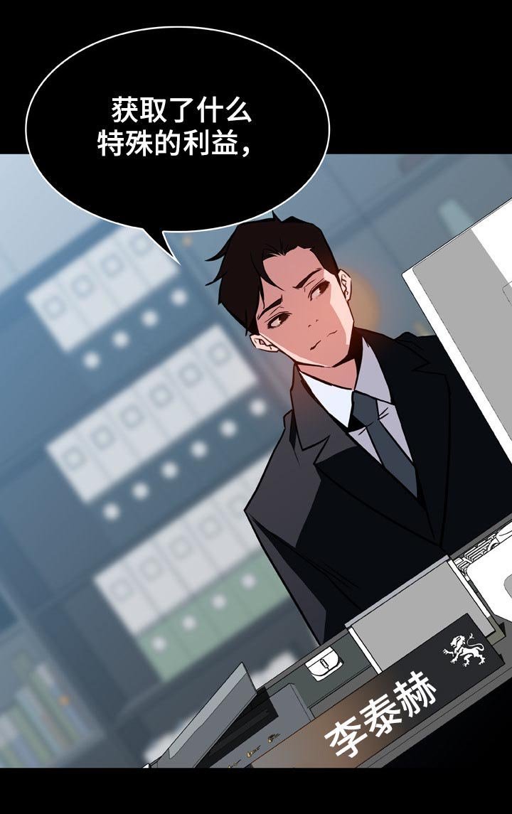 第38章：听说