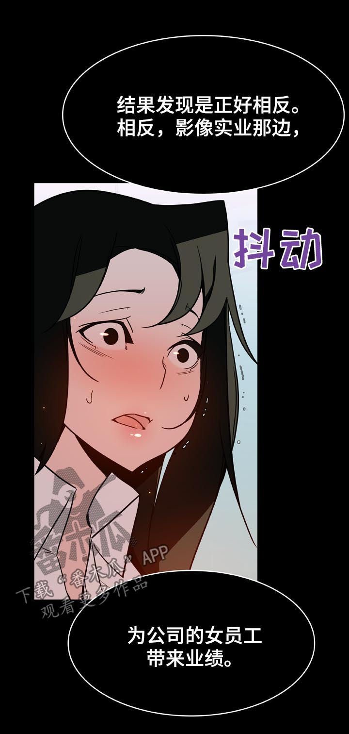 第38章：听说