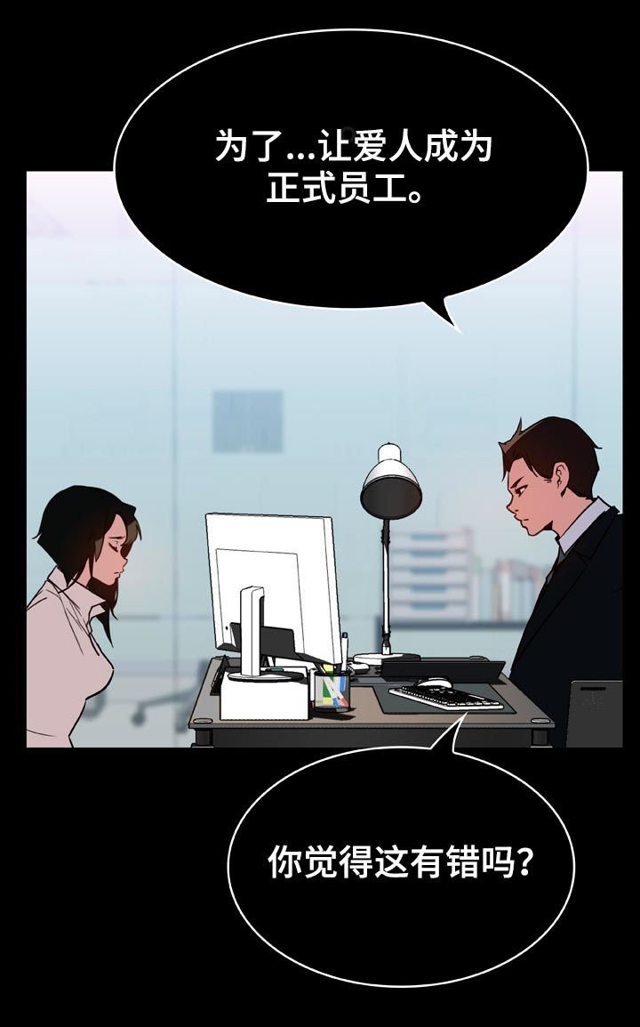 第38章：听说