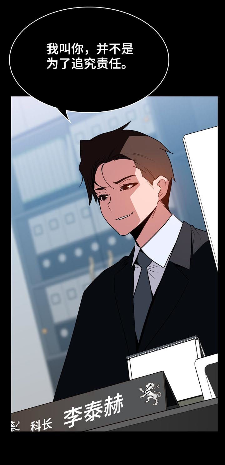 第38章：听说
