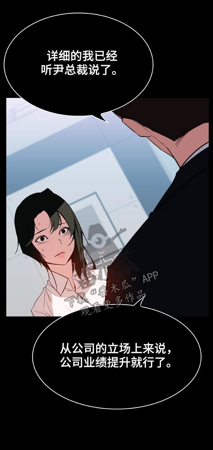 第38章：听说