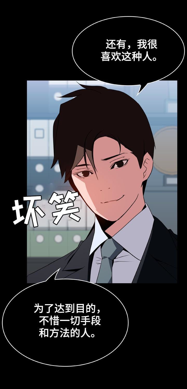 第38章：听说