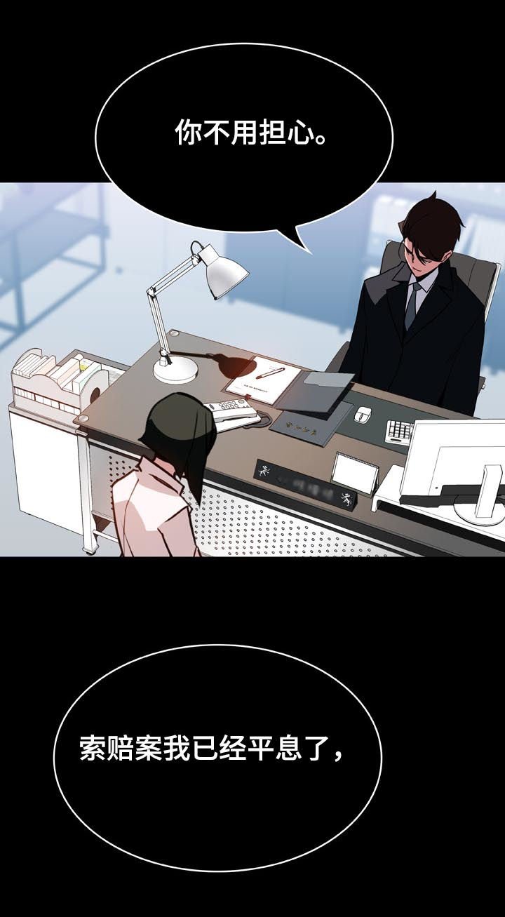 第38章：听说