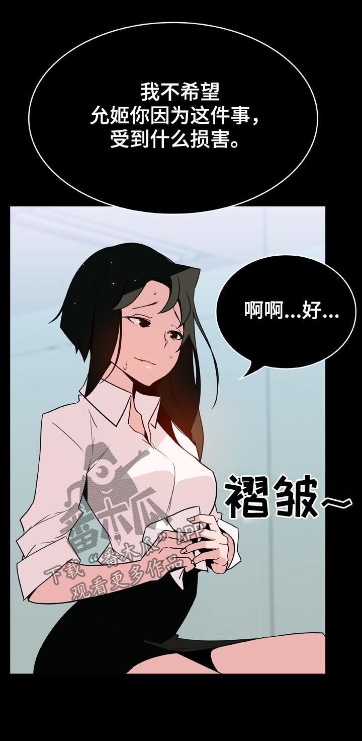 第38章：听说
