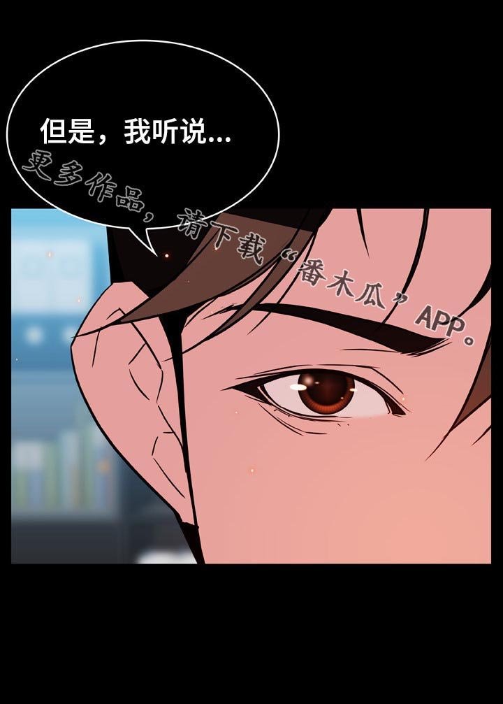 第38章：听说