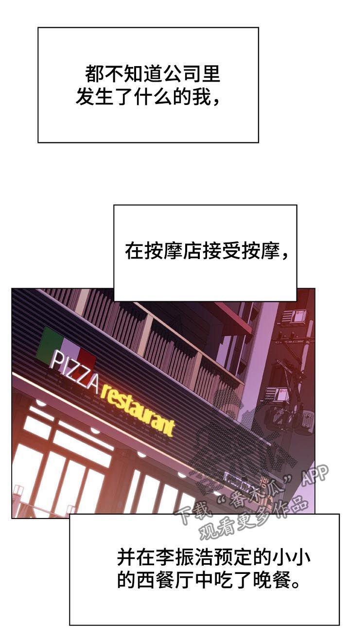 第39章：约会