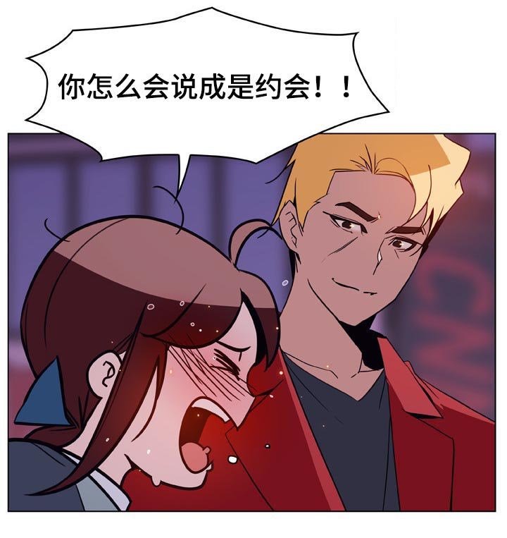 第39章：约会