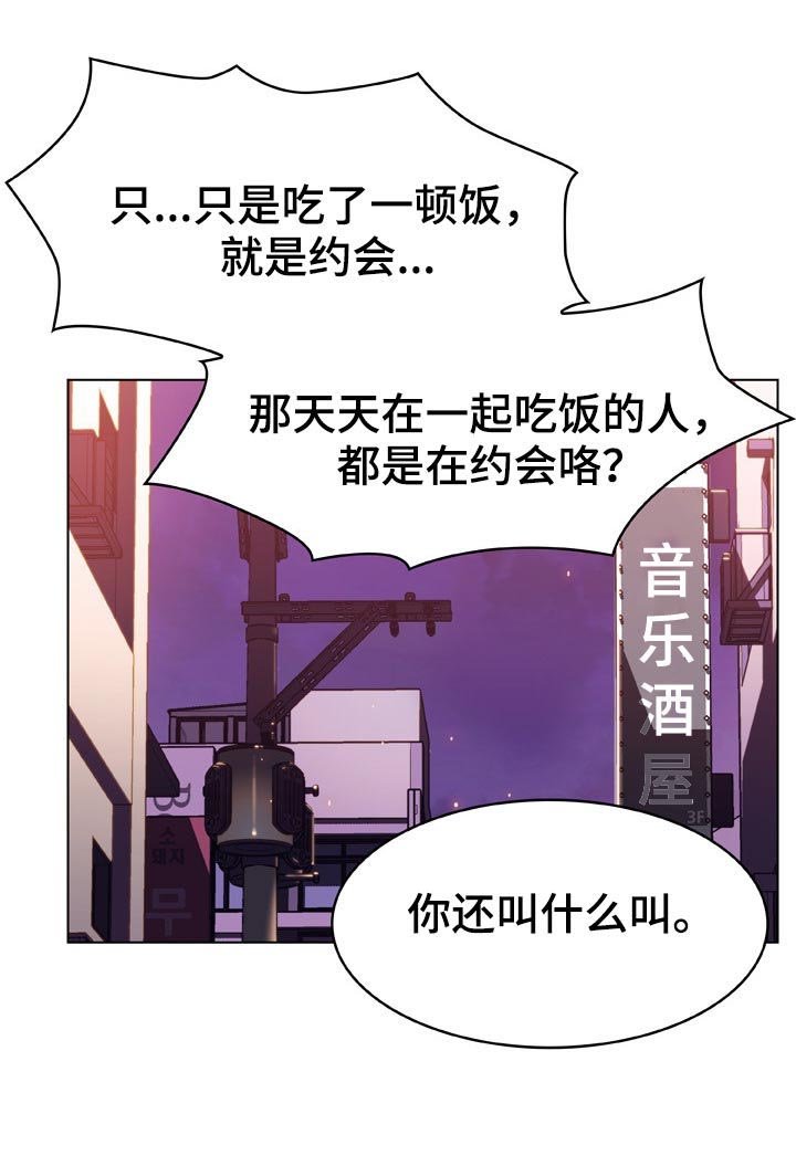 第39章：约会