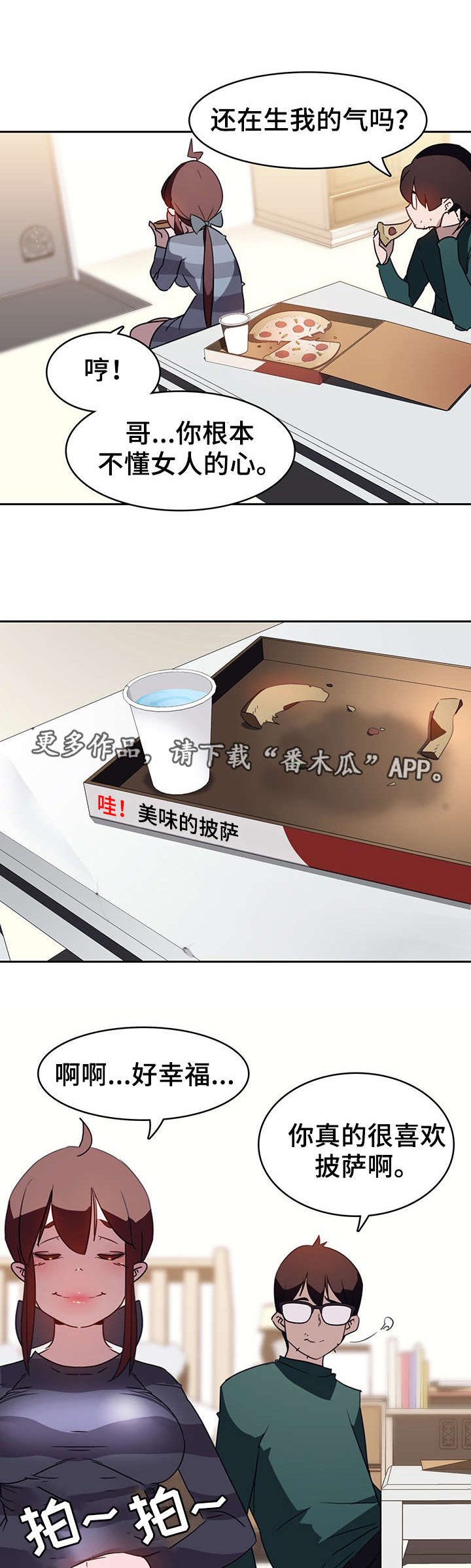 第4章：幸福