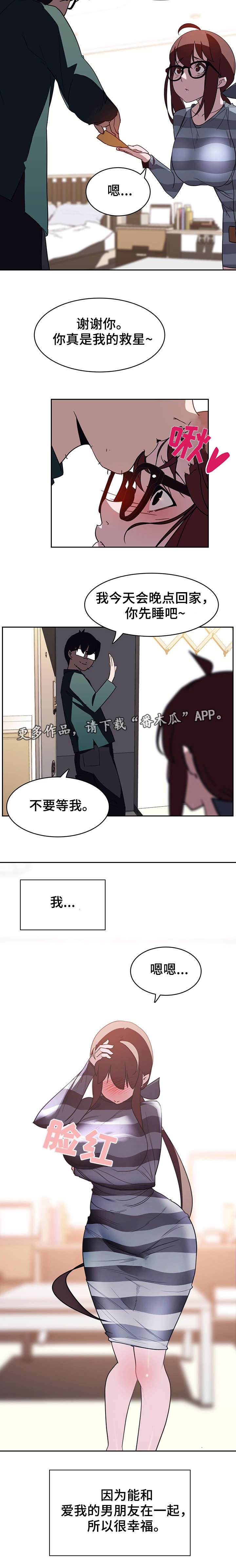 第4章：幸福