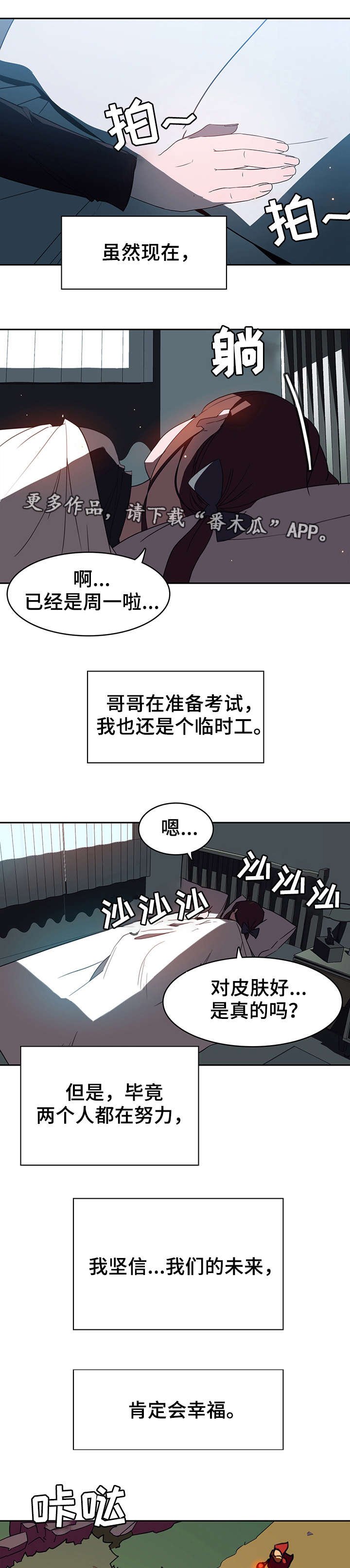 第4章：幸福