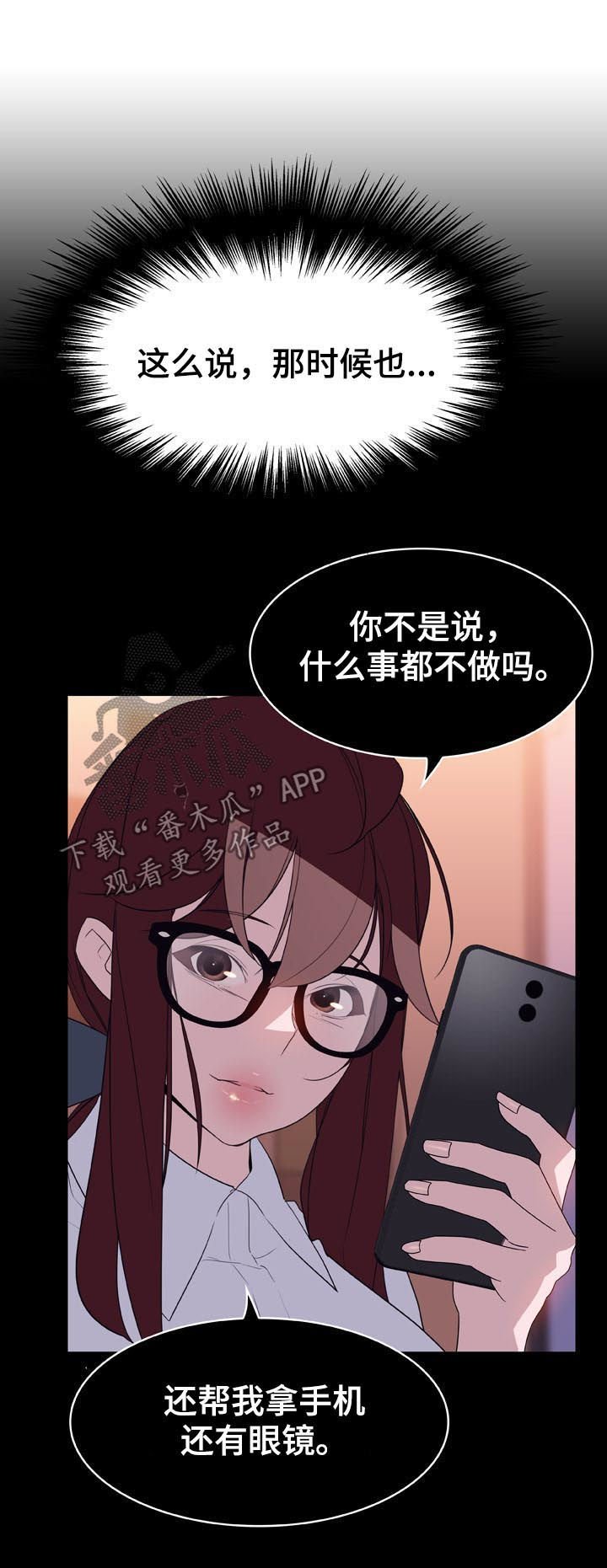 第40章：吻