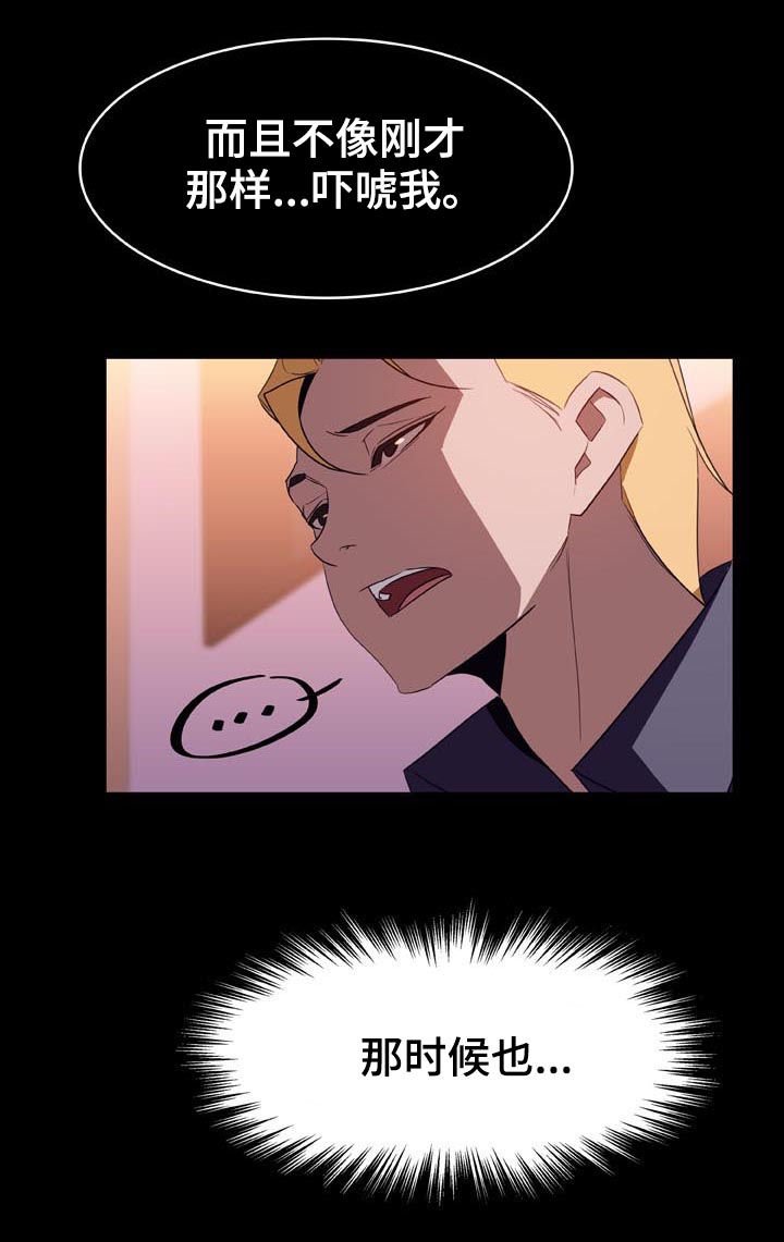 第40章：吻