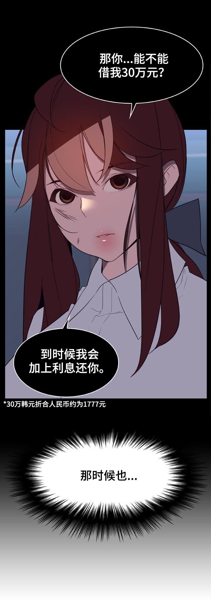 第41章：你能负责吗