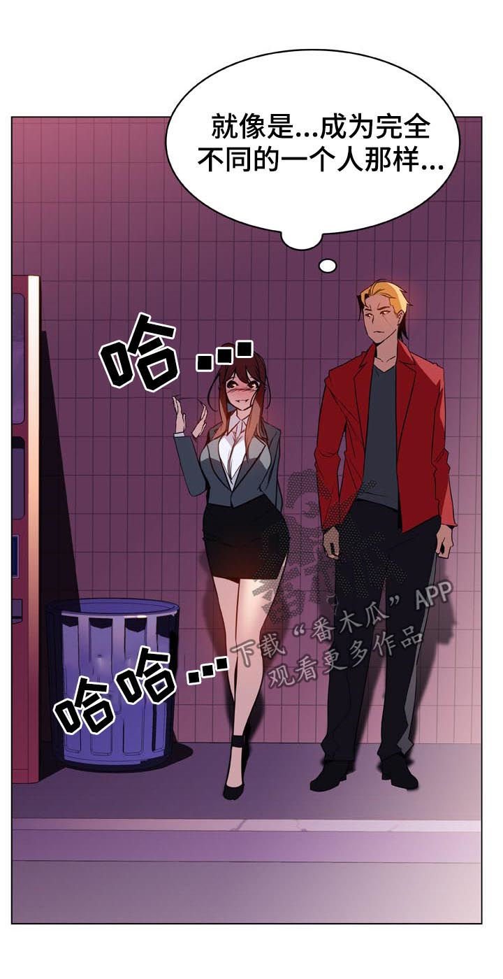 第41章：你能负责吗