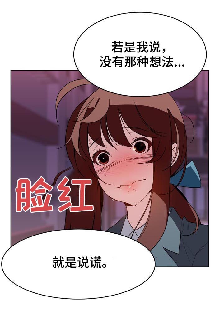 第41章：你能负责吗