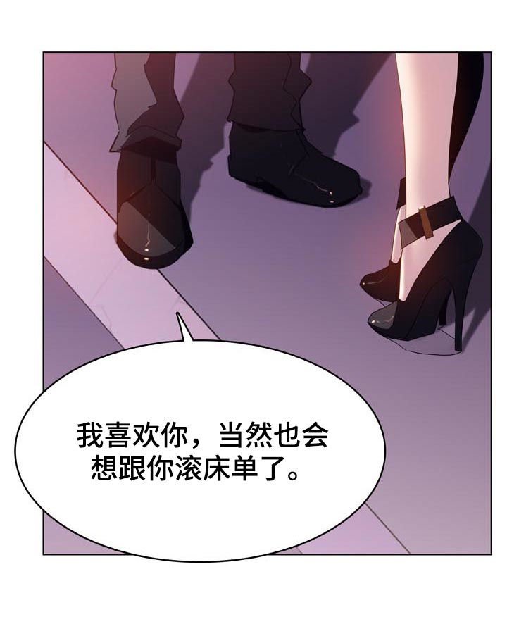 第41章：你能负责吗