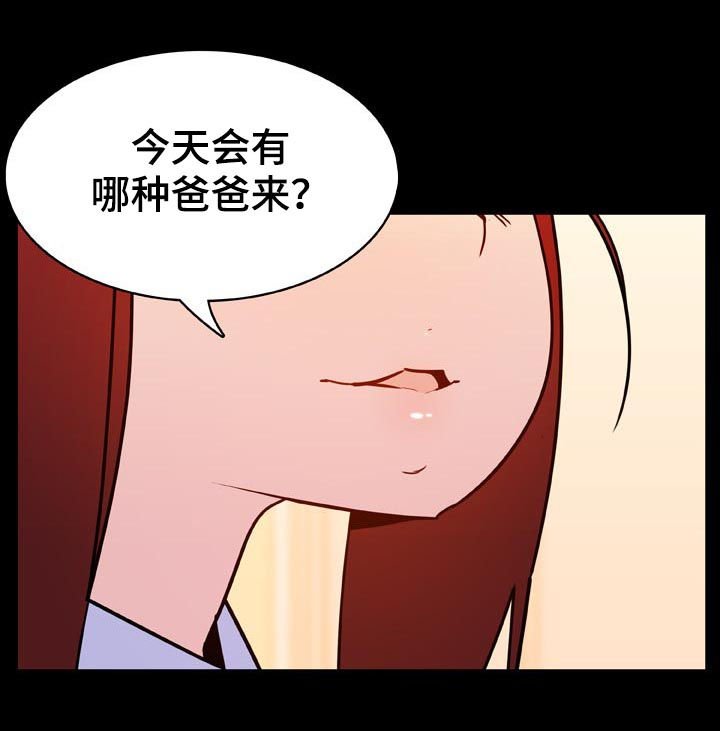第42章：出去
