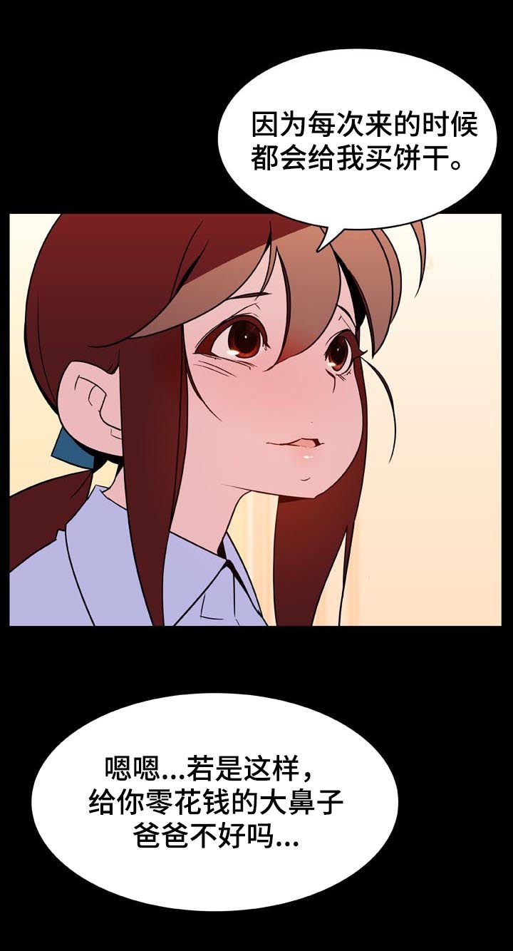 第42章：出去