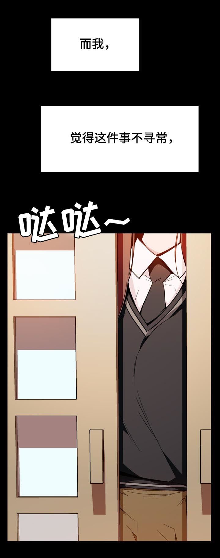 第42章：出去