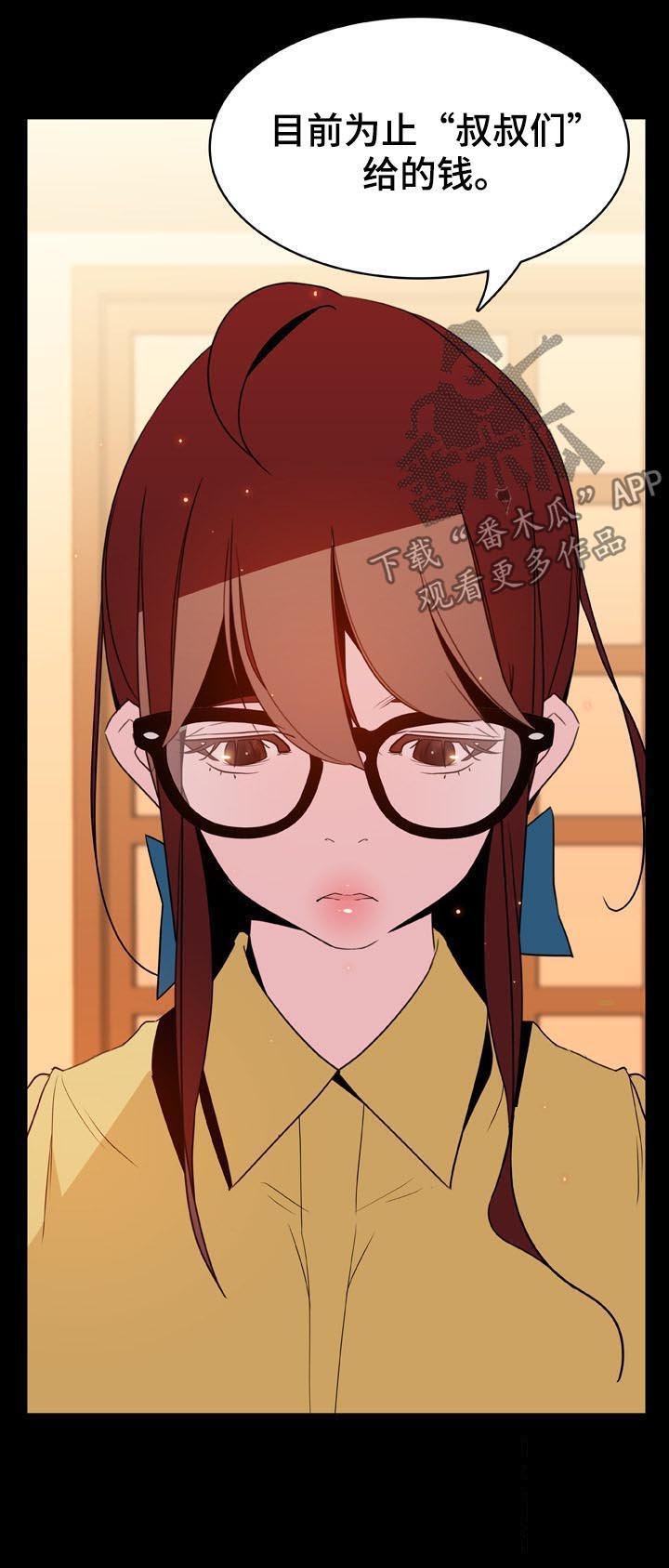 第42章：出去