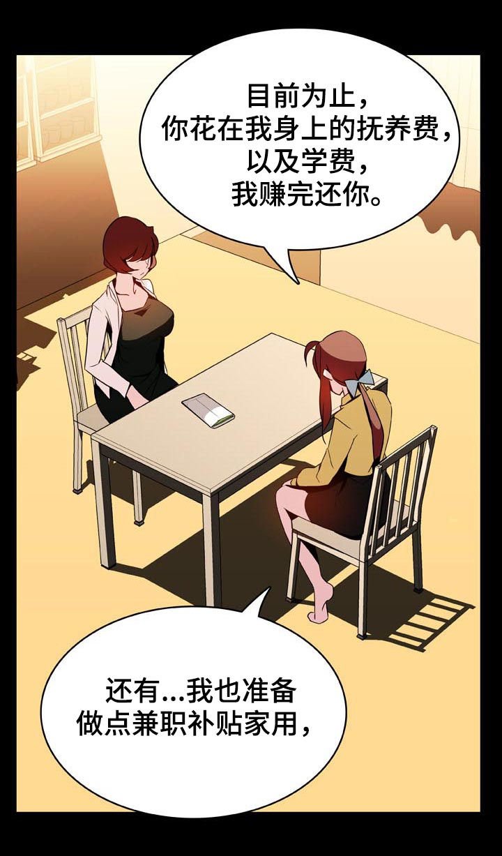 第42章：出去