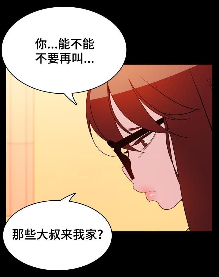 第42章：出去