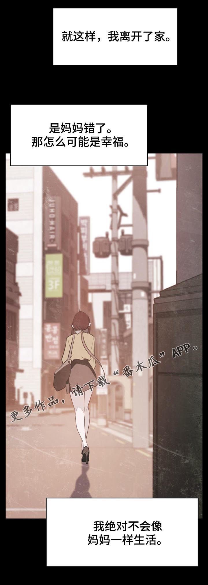 第43章：不要后悔