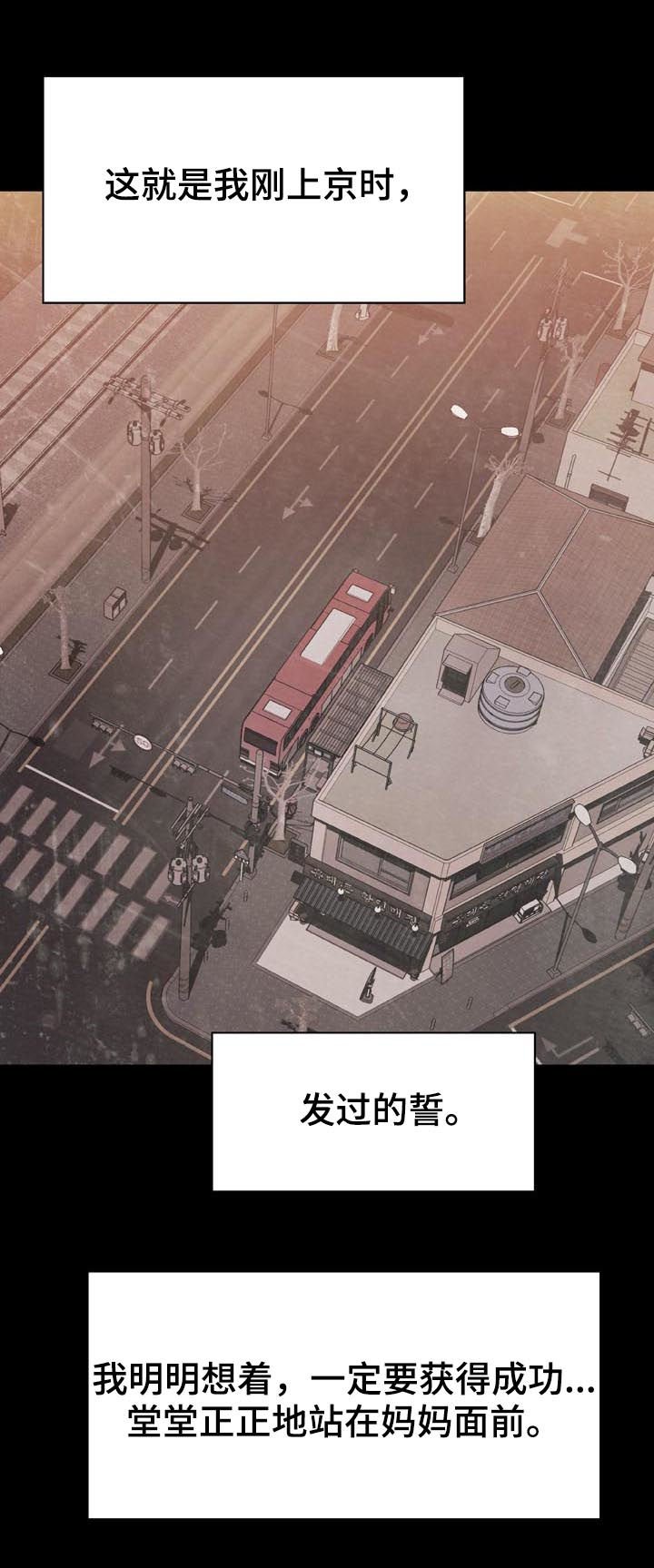 第43章：不要后悔