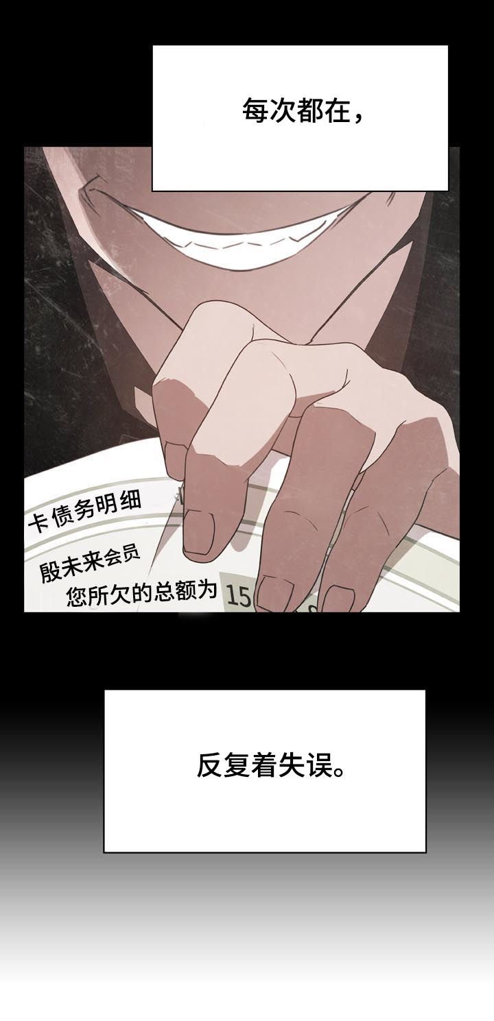 第43章：不要后悔