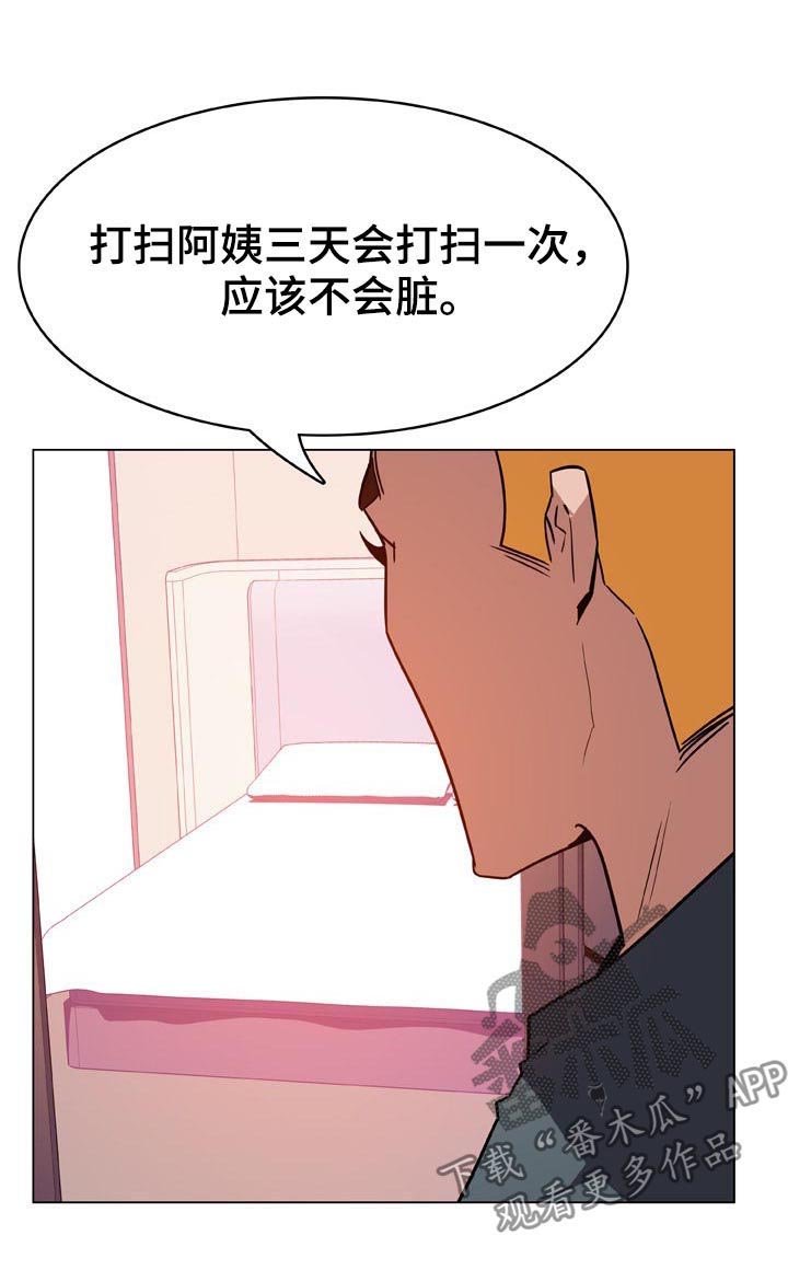 第43章：不要后悔