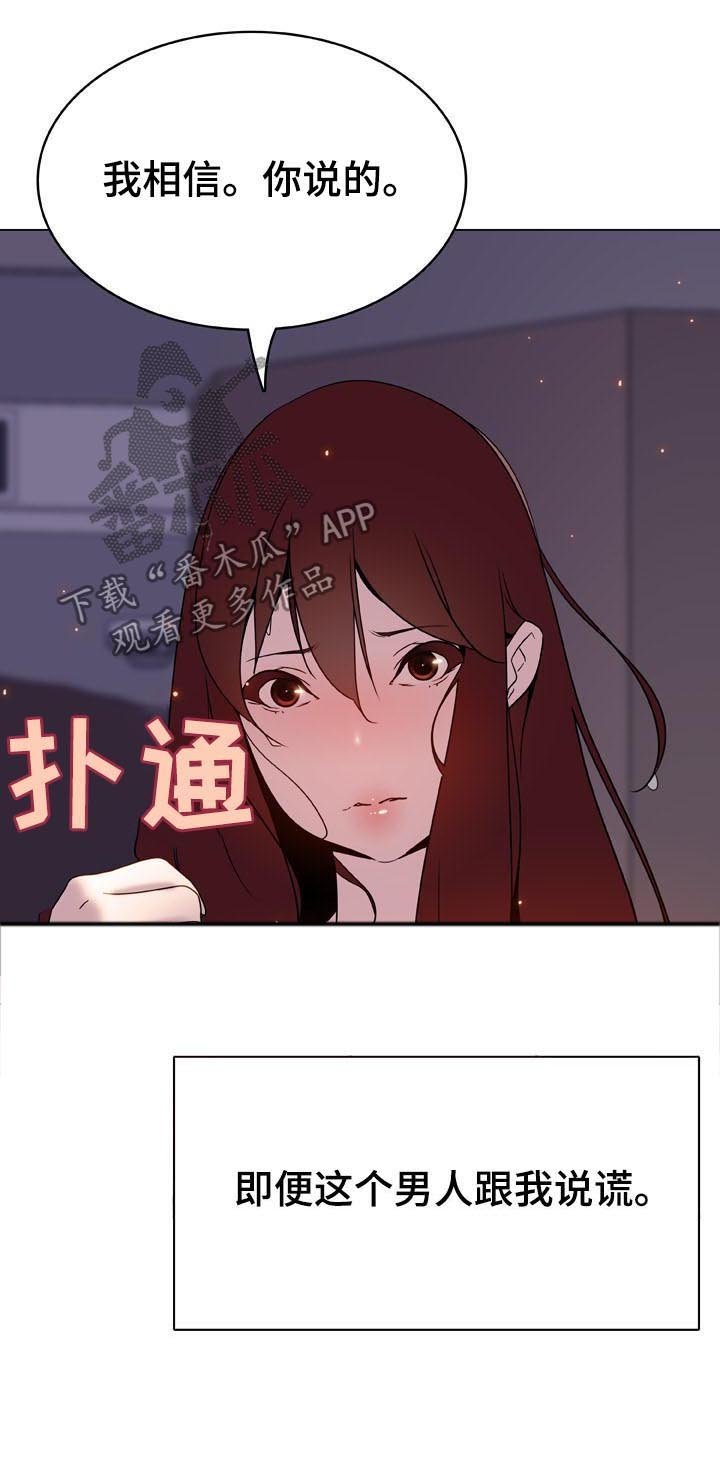 第43章：不要后悔