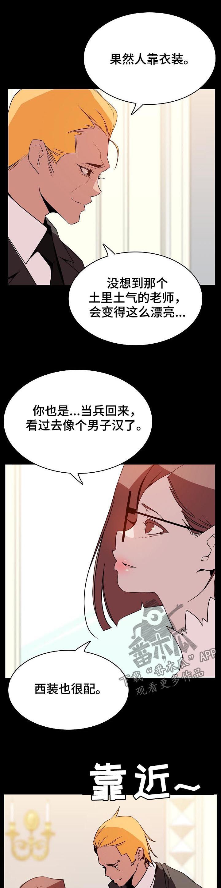 第44章：回忆