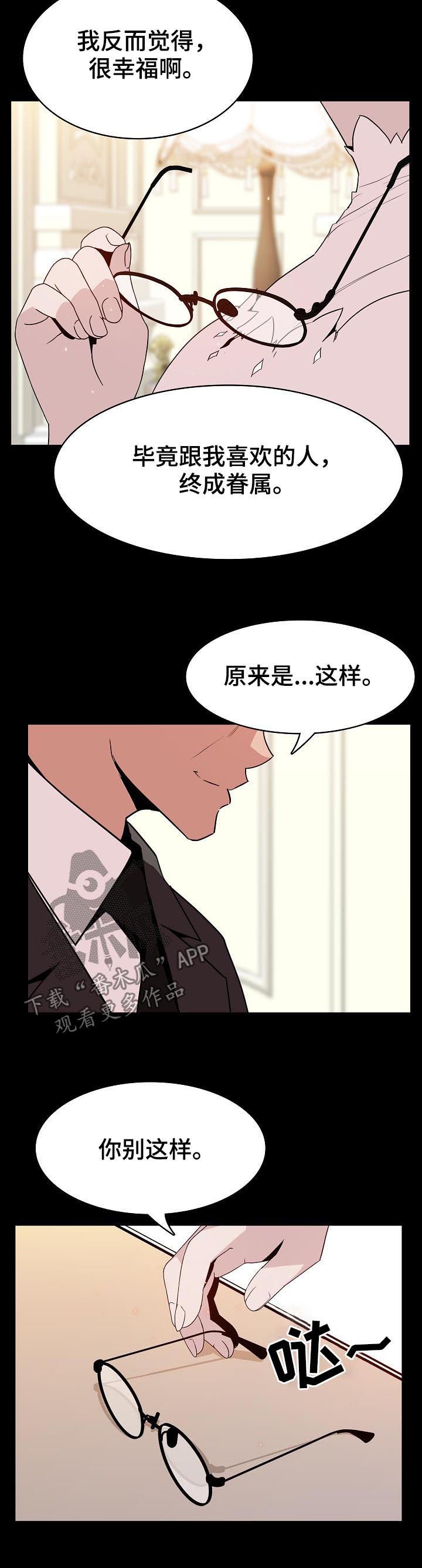 第44章：回忆