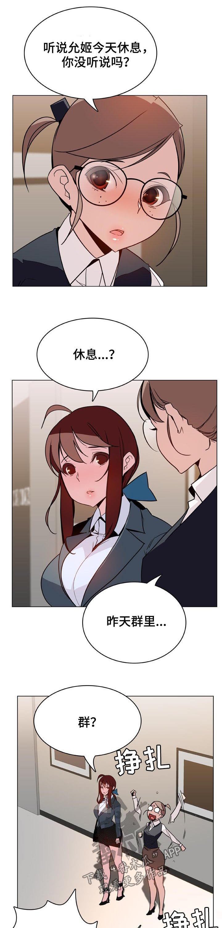 第45章：请假