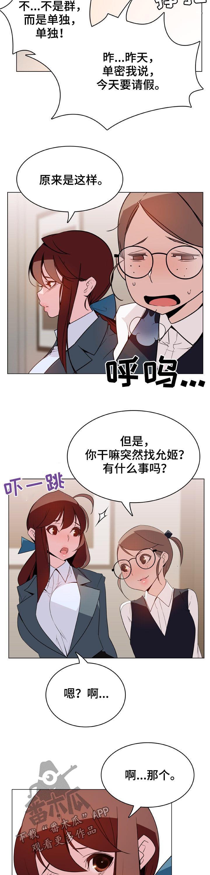 第45章：请假