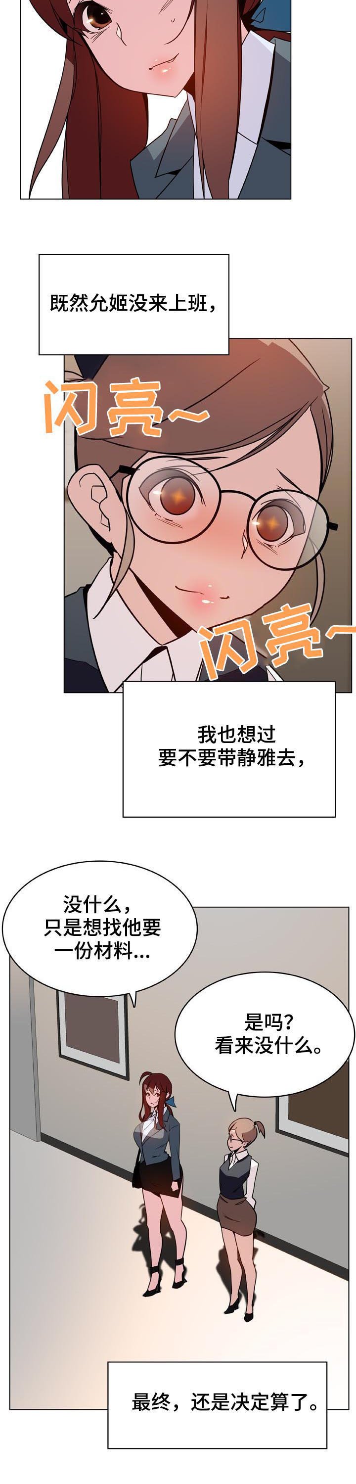 第45章：请假
