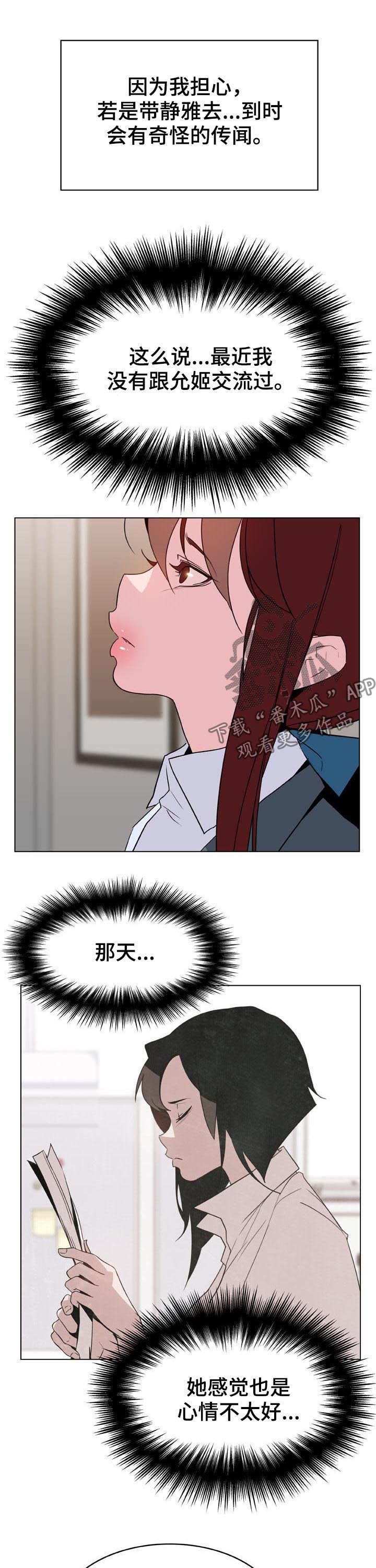 第45章：请假