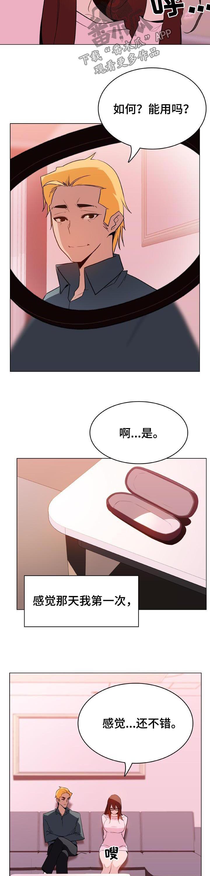第46章：变化