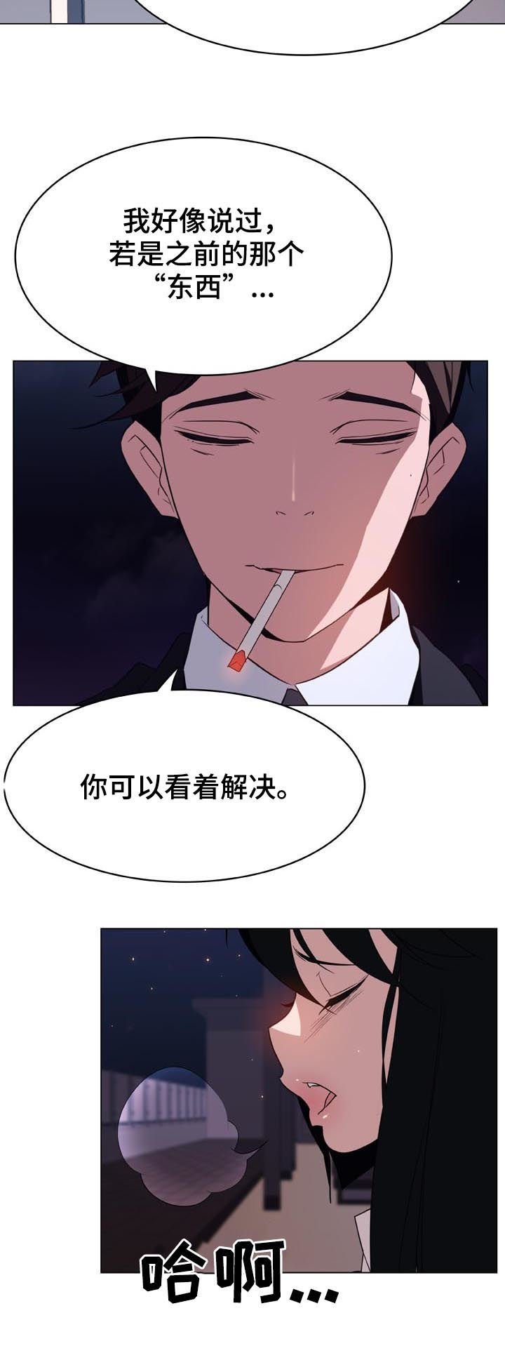 第47章：办不到
