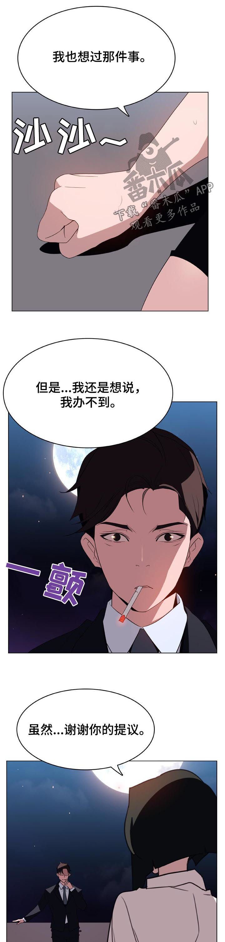 第47章：办不到