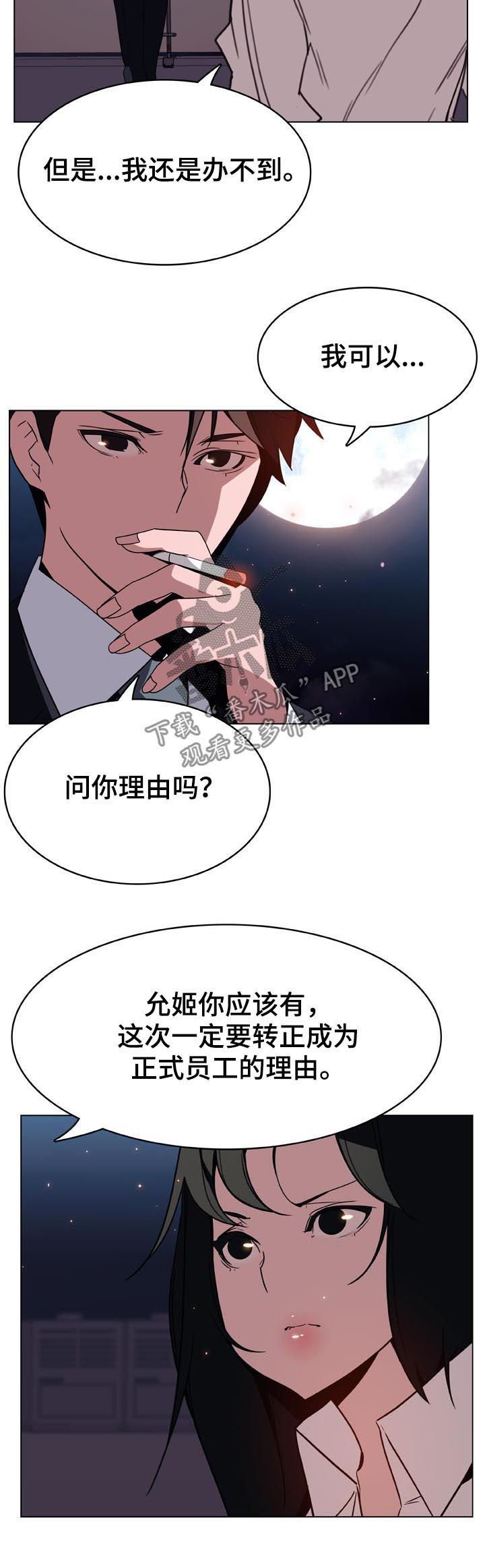 第47章：办不到