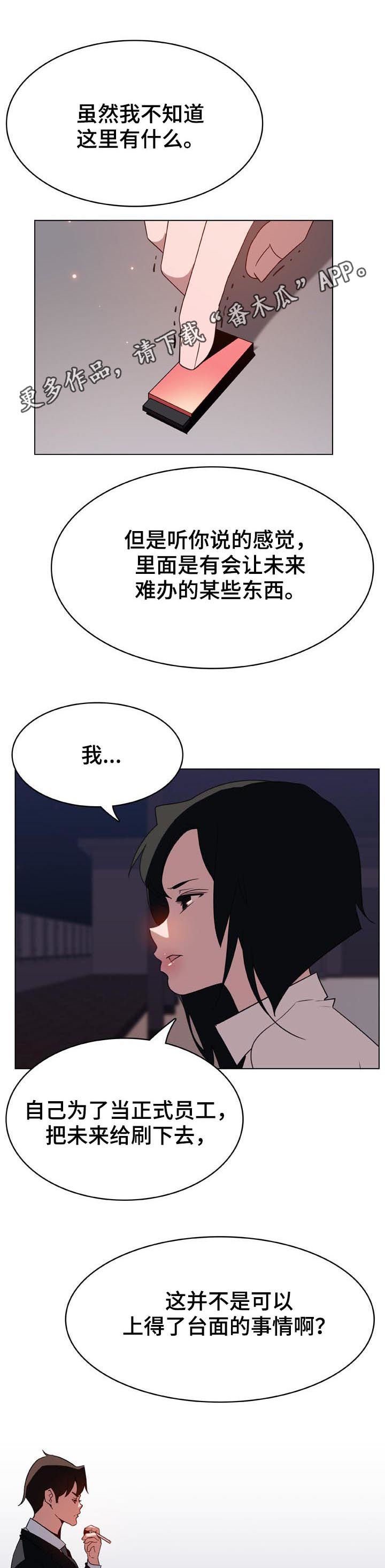 第47章：办不到