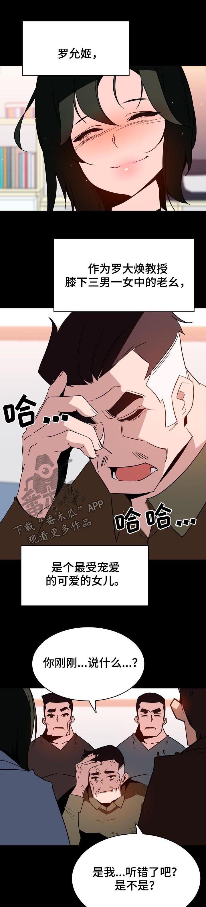 第48章：年龄差