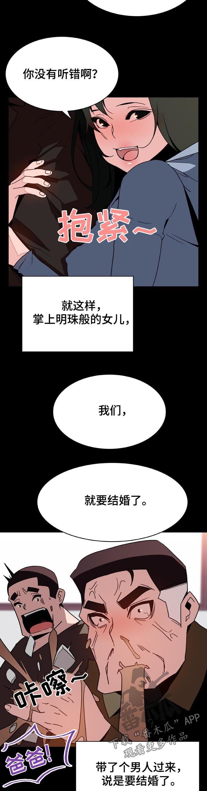 第48章：年龄差