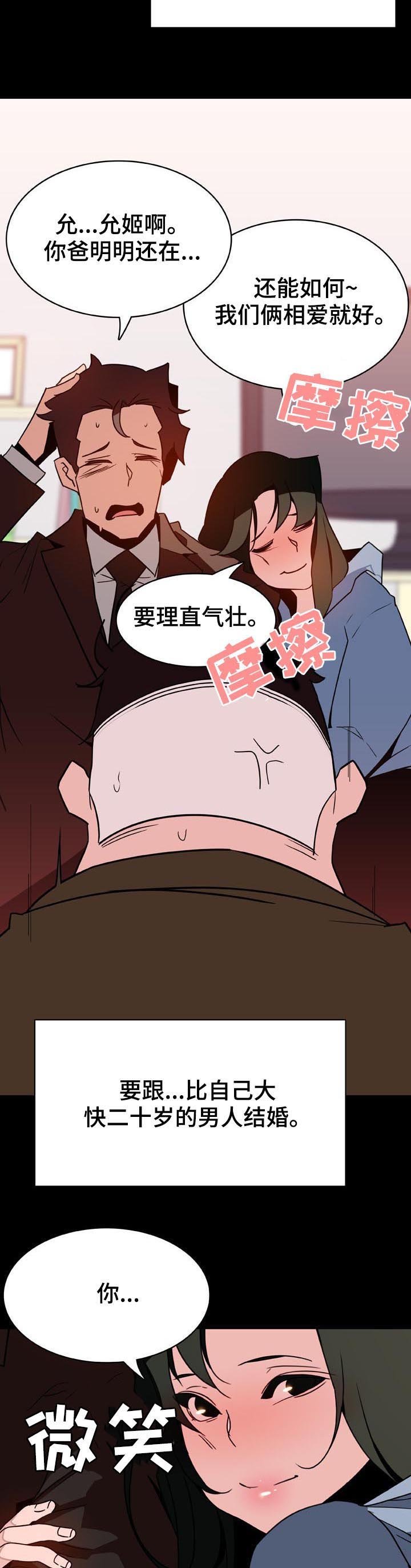 第48章：年龄差