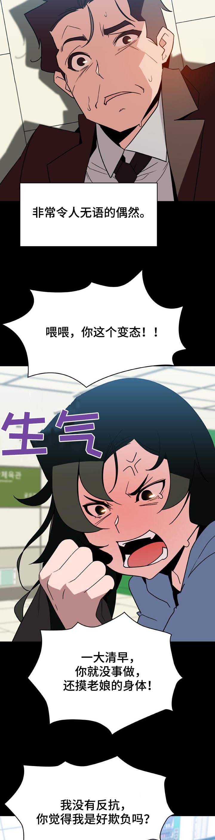 第48章：年龄差